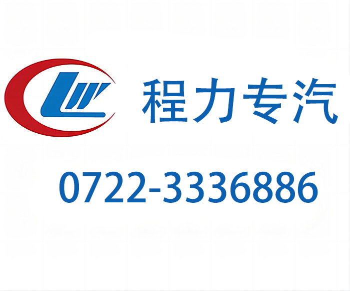 程力专用汽车股份有限公司泡沫-干粉联用消防车官方网站